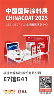 Tshuam Technology Caw koj mus rau ChinacoT 2025 - Tau txais koj cov lus caw dawb